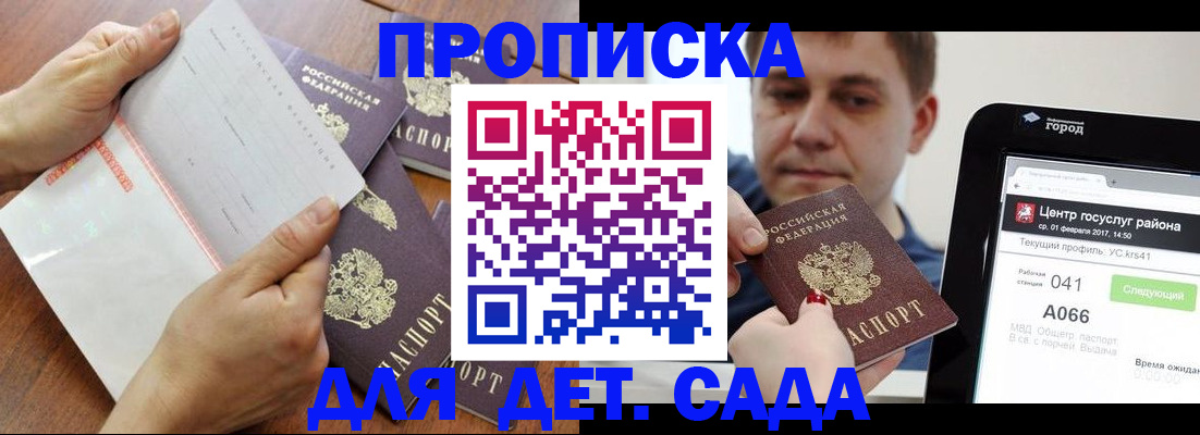 временная регистрация поиск в Апшеронске