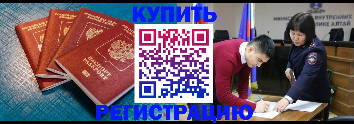 временная регистрация для школы в Апшеронске